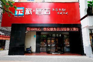 Hefei China holiday hotel