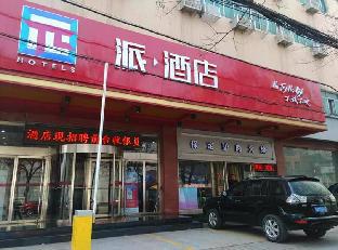 Shijiazhuang China holiday hotel