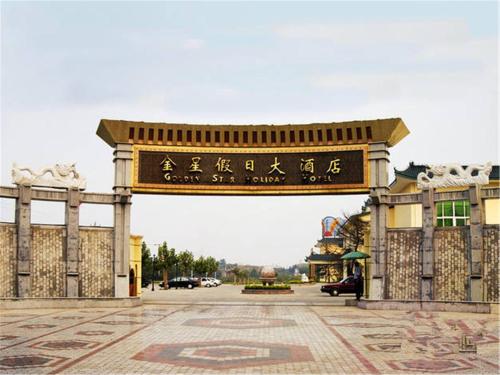 Shijiazhuang China holiday hotel