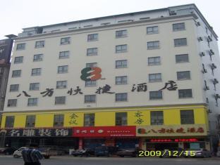 Dongguan China holiday hotel