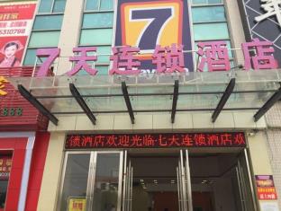 Dongguan China holiday hotel