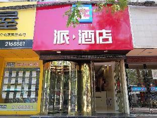 Lanzhou China holiday hotel