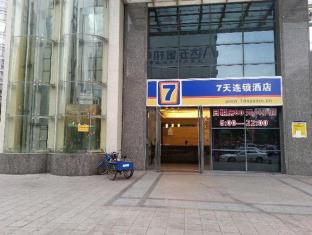 Dongguan China holiday hotel