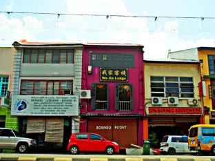 Kuching Malaysia holiday hotel