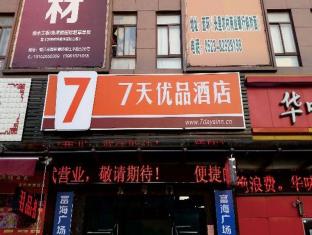 Taizhou (Jiangsu) China holiday hotel
