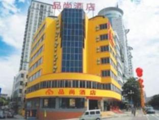 Dongguan China holiday hotel