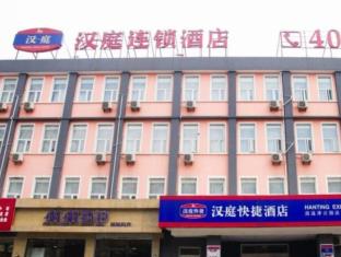 Hefei China holiday hotel