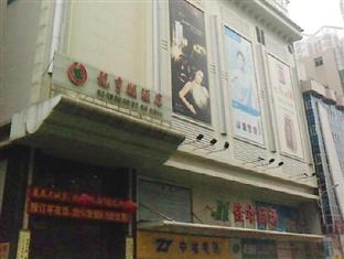 Dongguan China holiday hotel