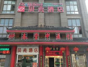 Hefei China holiday hotel