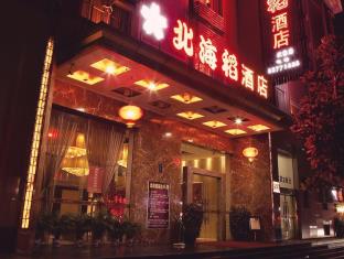 Dongguan China holiday hotel