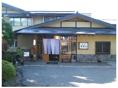 Kazuno Japan holiday hotel