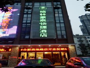 Hefei China holiday hotel