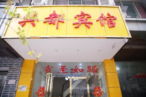 Hefei China holiday hotel