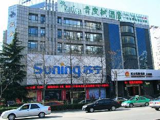 Hefei China holiday hotel