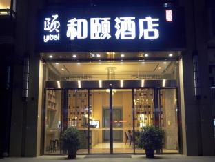 Chengdu China holiday hotel