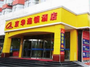 Shijiazhuang China holiday hotel
